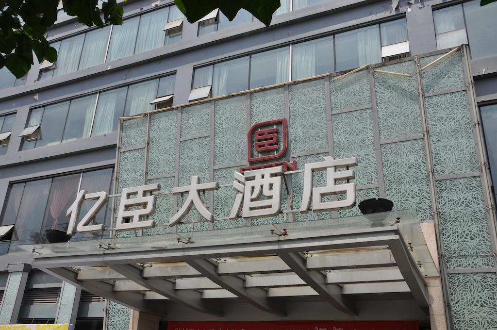 Chengdu Essen International Hotel Εξωτερικό φωτογραφία
